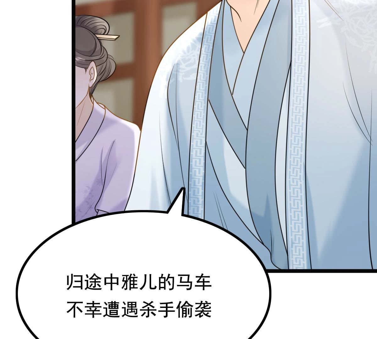 75 第74话 互相嫌弃35