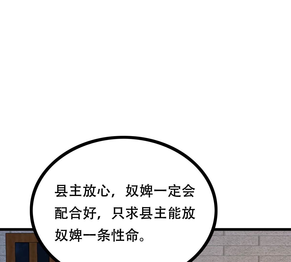 256 第254话 瓮中捉鳖79