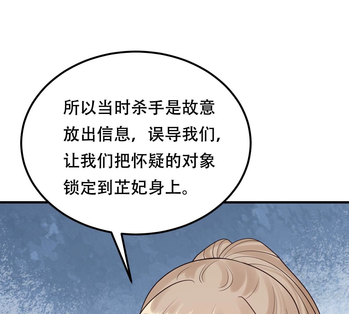 257 第255话 一个都逃不掉！46