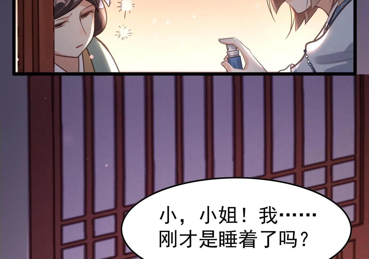 第11话 加倍奉还不带怕的77