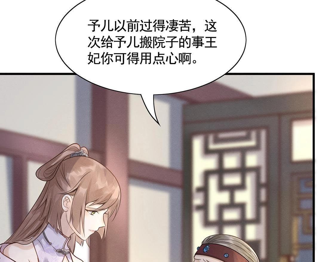 第6话 第一个小目标104
