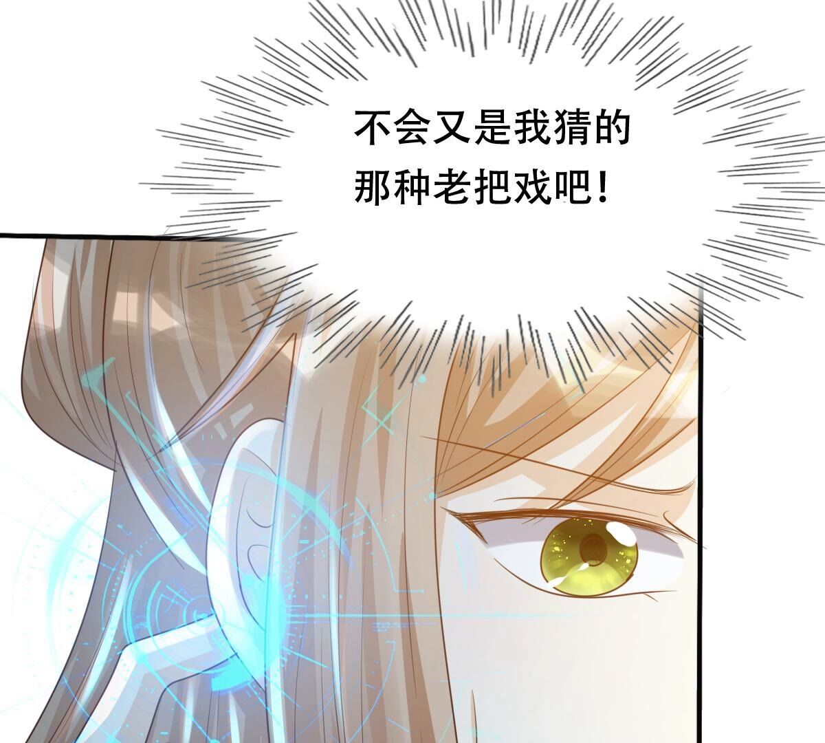 132 第131话 色字头上一把刀29