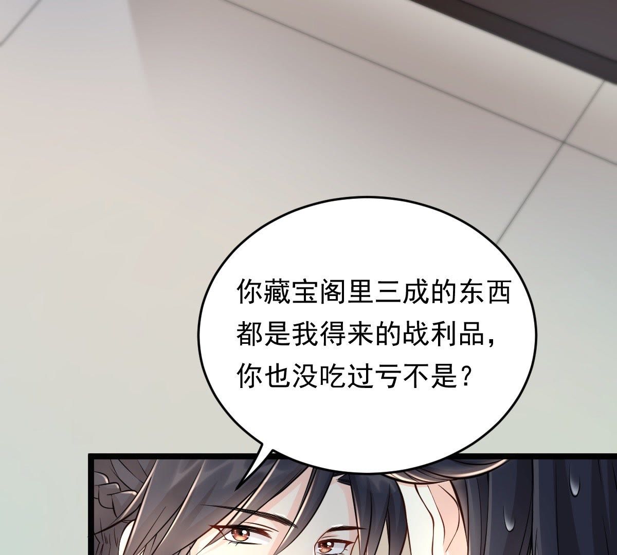 29 第28话 夜访玄王47