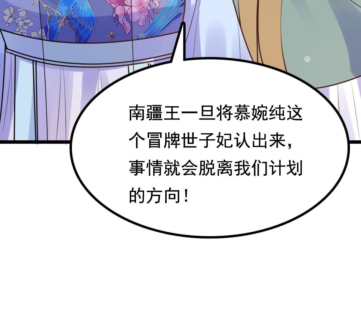 230 第228话  隐藏线62