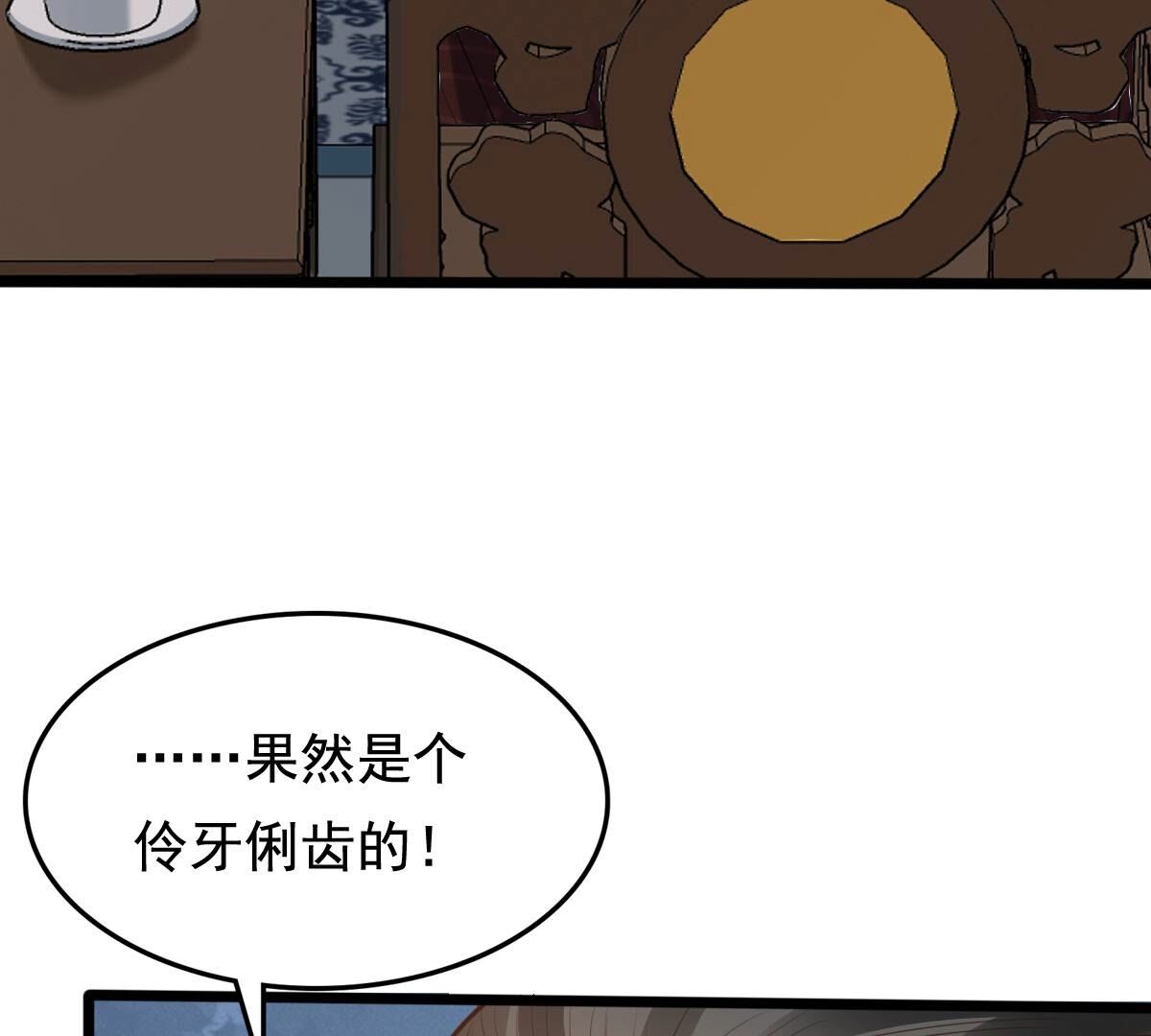231 第229话  南疆王来撑腰33