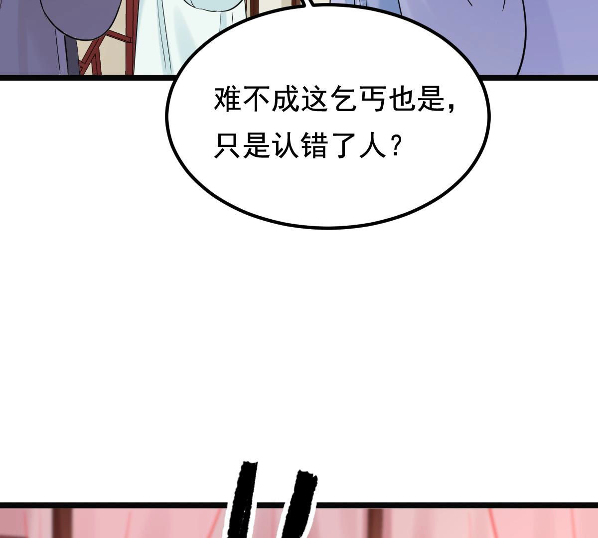73 第72话 盛心雅惨了！36