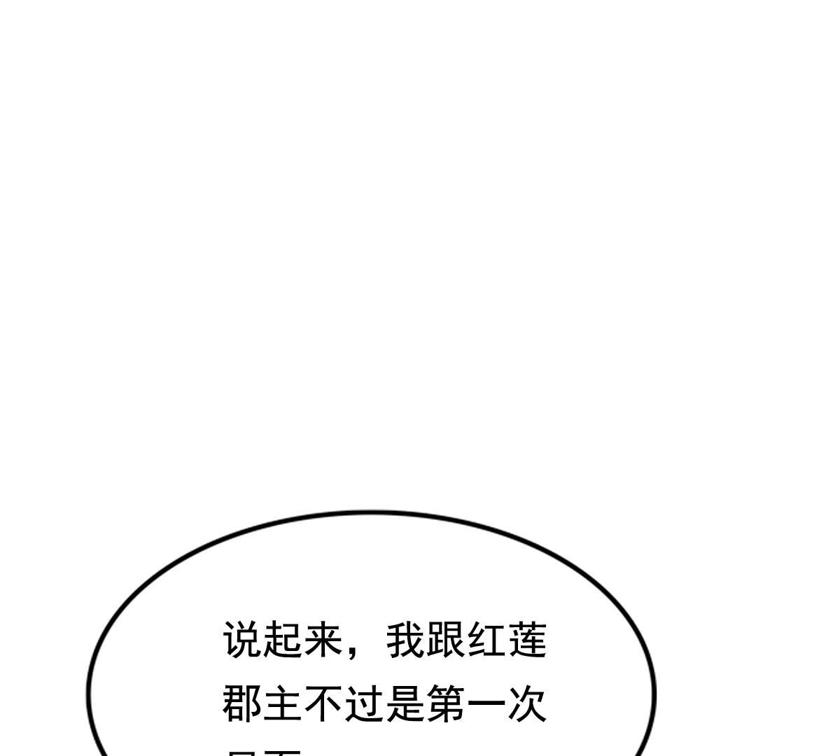 240 第238话  索要定情信物5