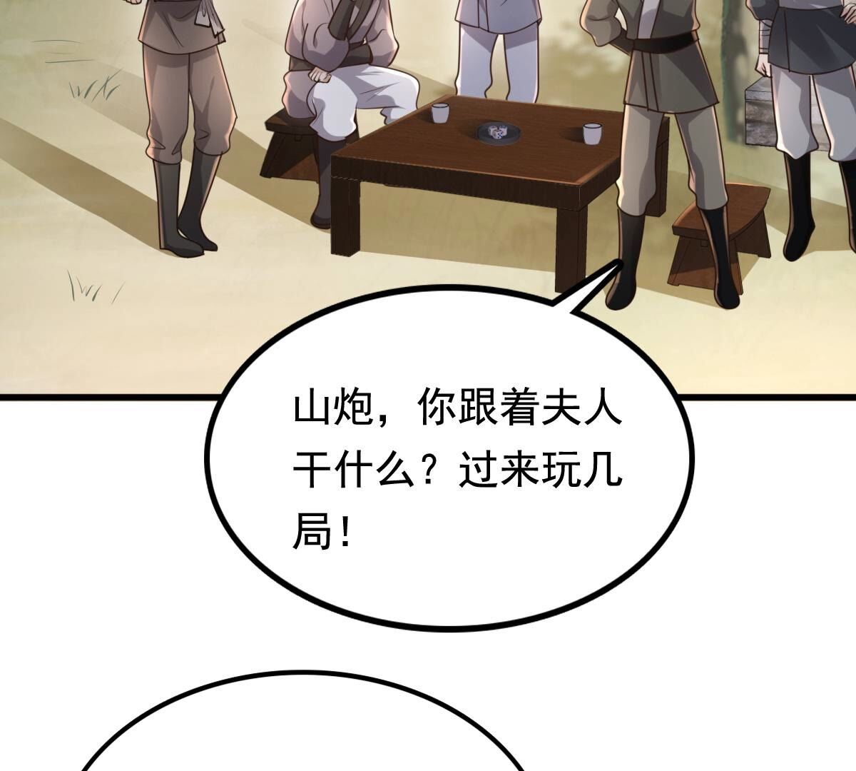 127 第126话 以身相许？做梦！33
