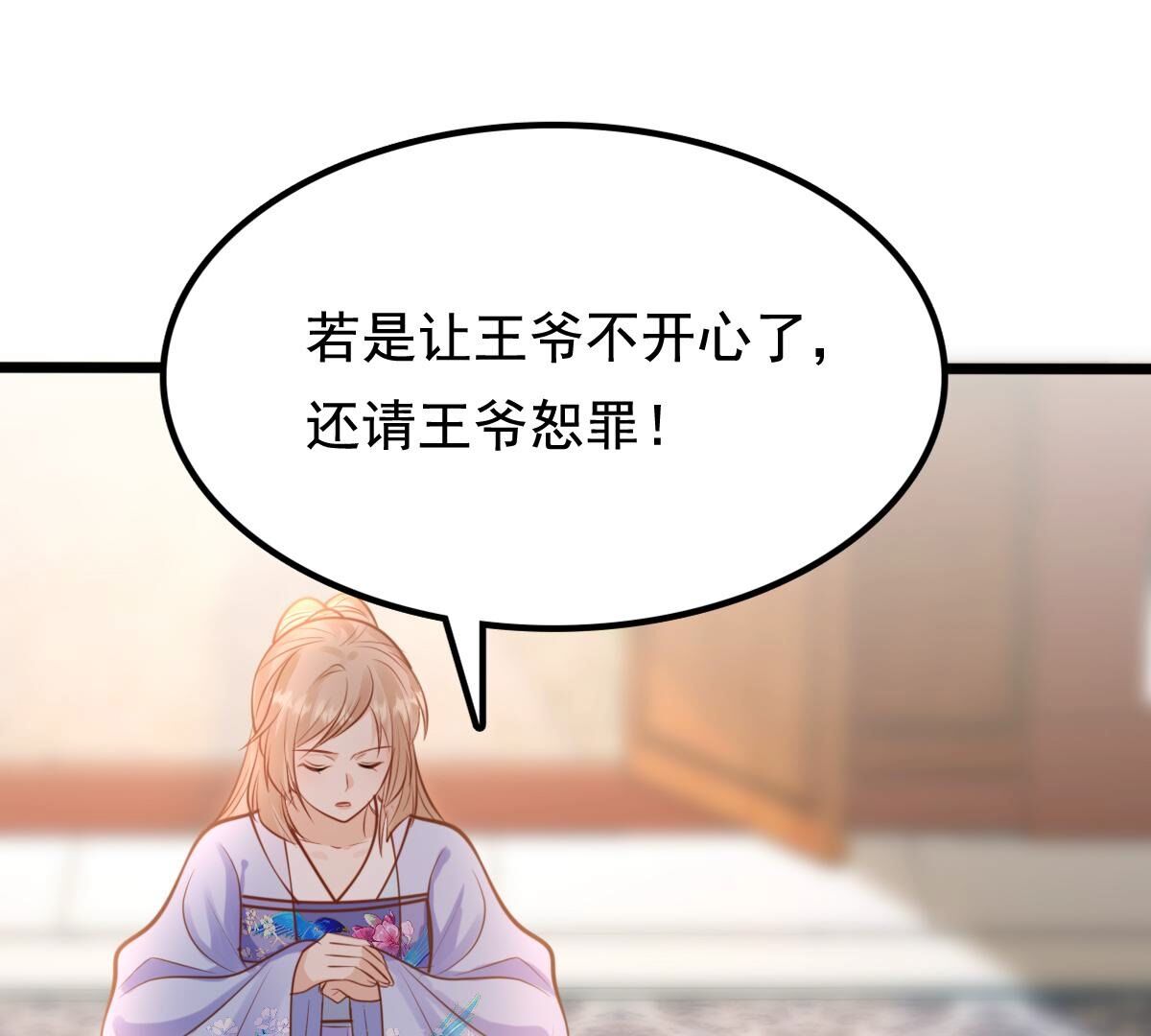 231 第229话  南疆王来撑腰31
