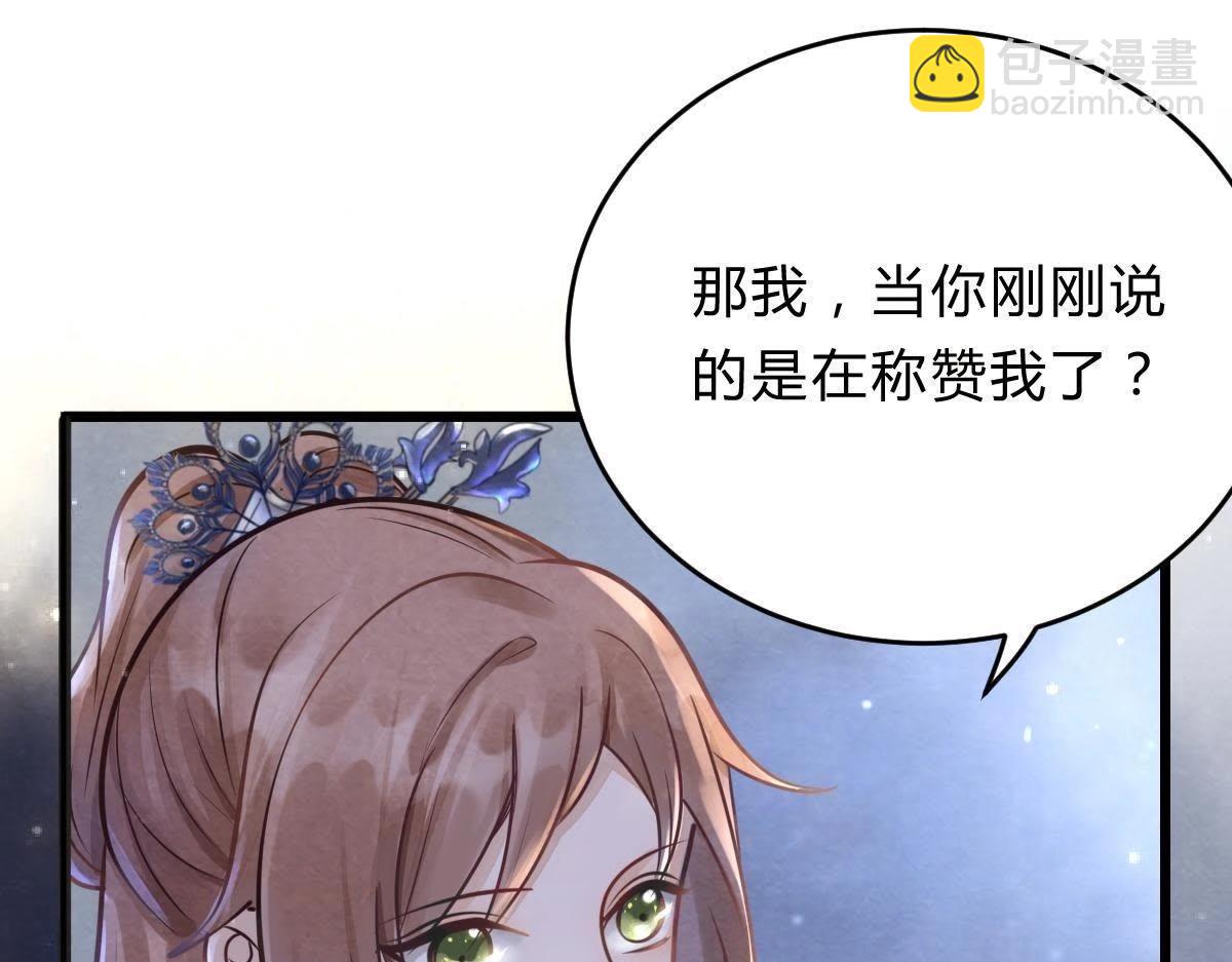 第9话 撩完就跑你大爷！78