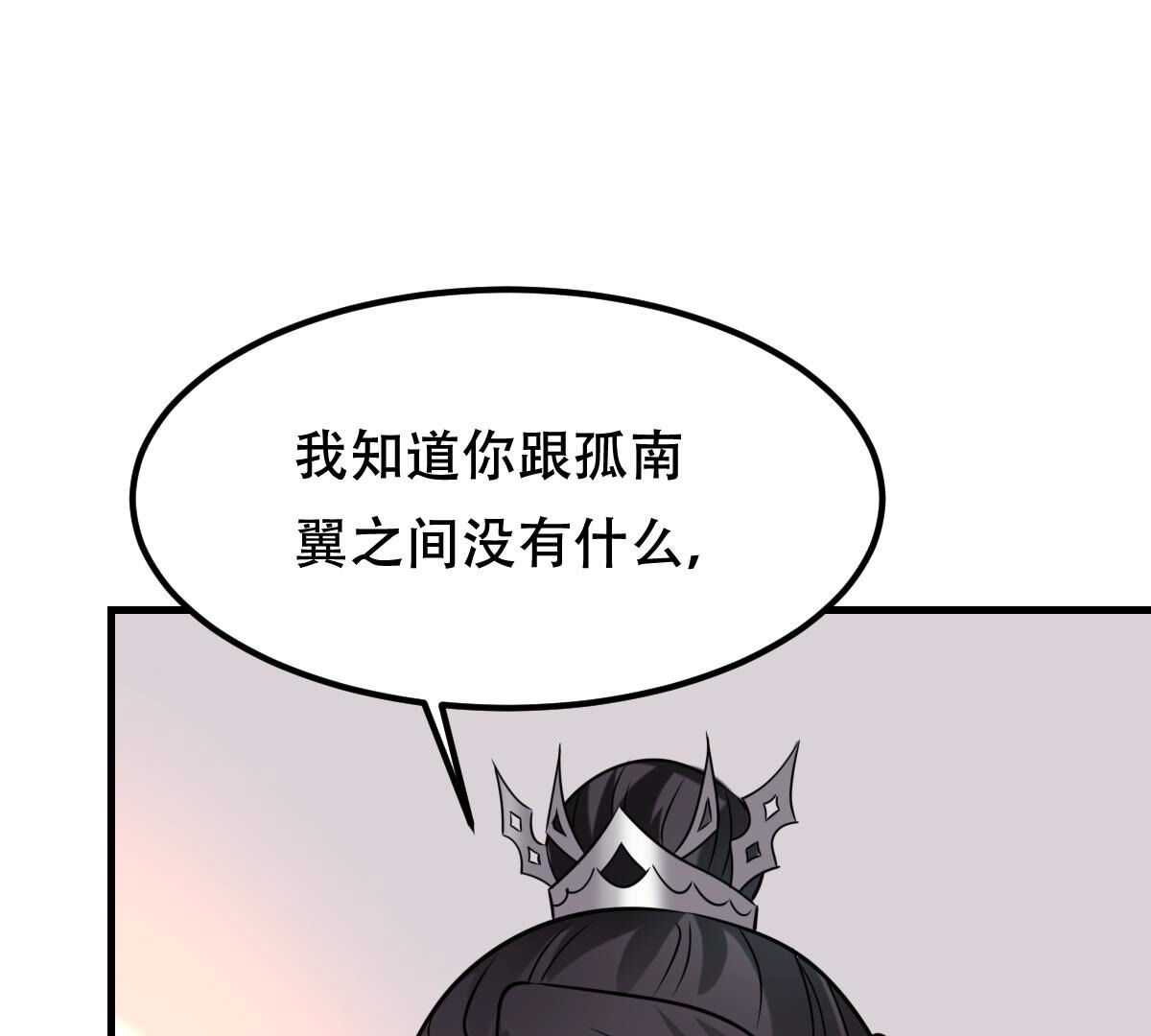254 第252话 说了点儿悄悄话108