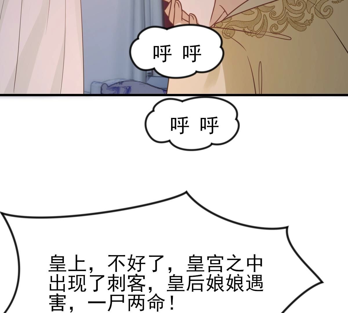 261 第259话 复仇之夜26