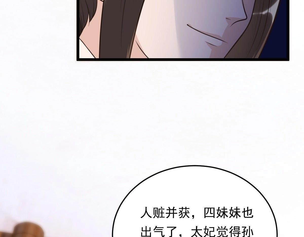 第19话 甩得一手好锅64