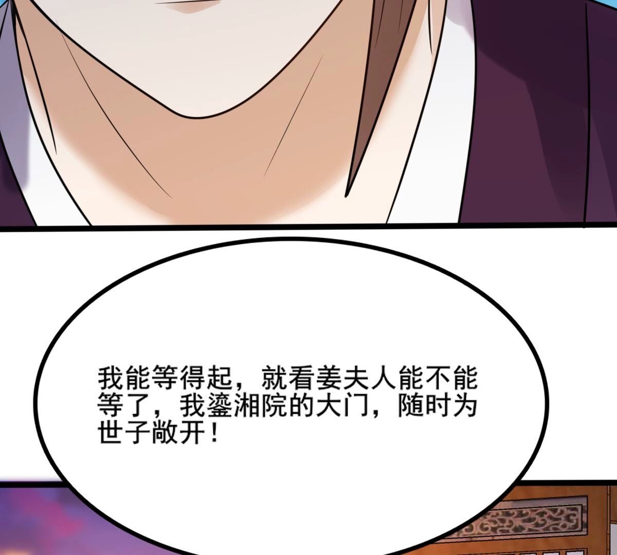 216 第214话 玄王妃唯一人选16