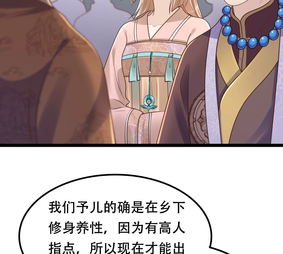 153 第152话 挑衅18