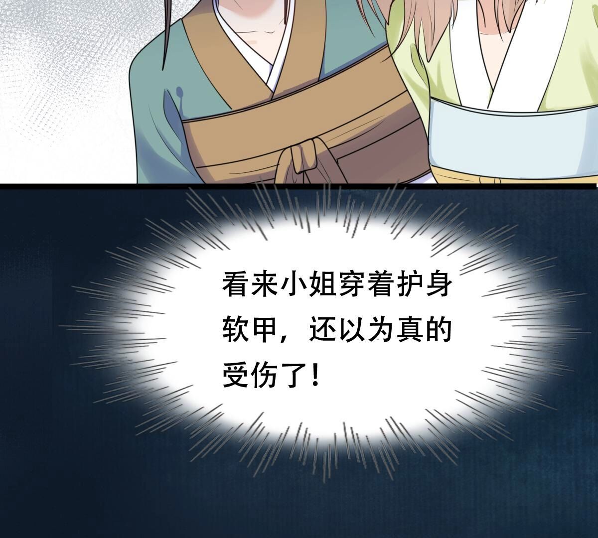 249 第247话 救人心切60