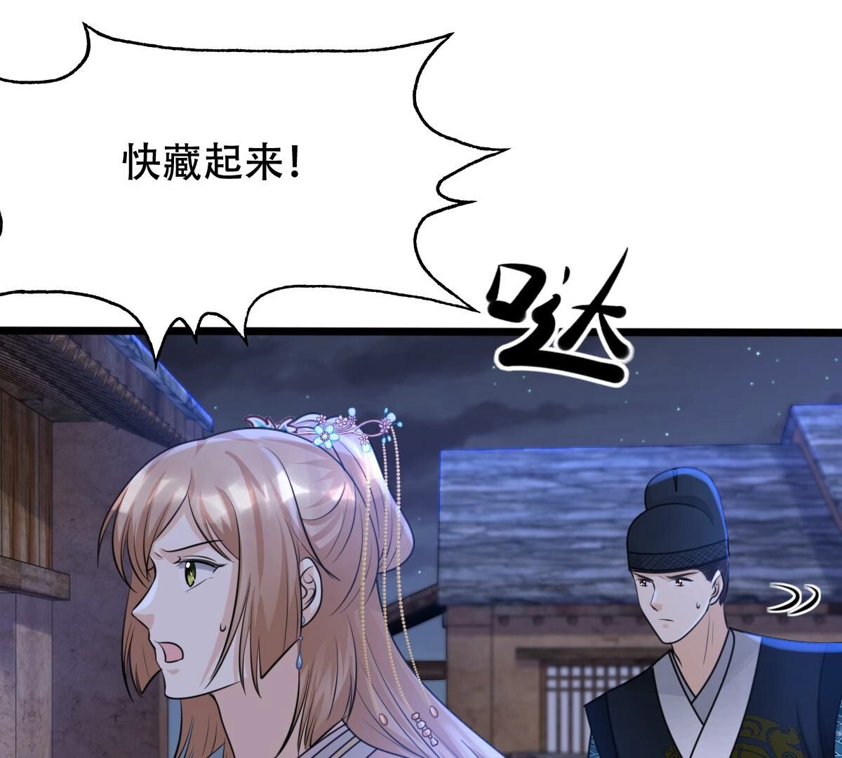 129 第128话 坑爹的孤南翼！53