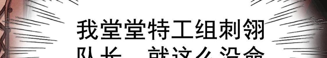 第1话 不灭的灵魂107