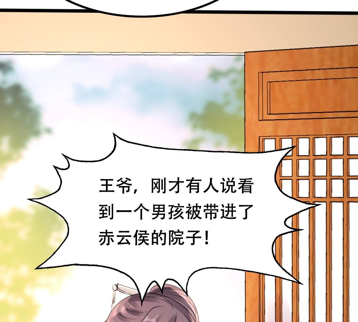 161 第160话 卖女救子22