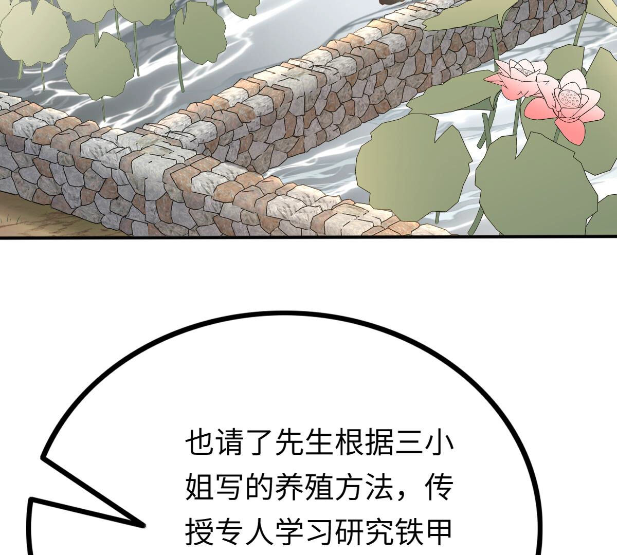 118 第117话 越了解 越喜欢8