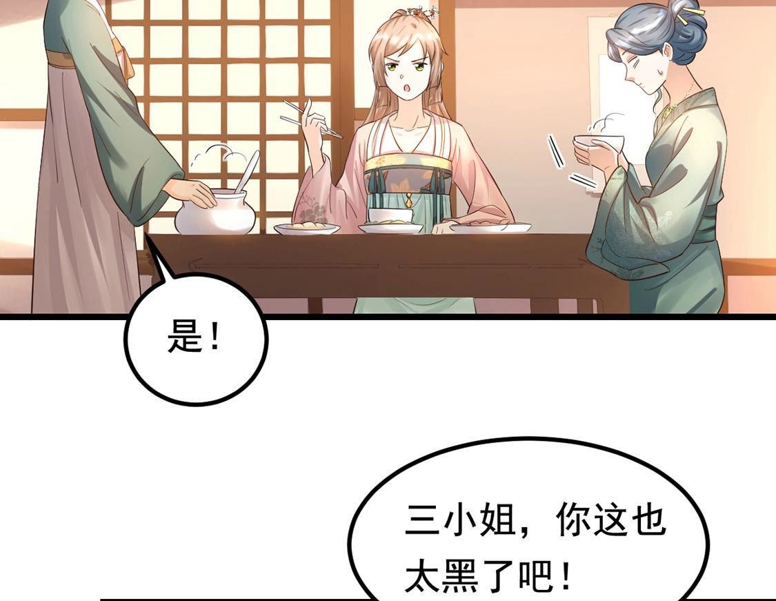 84 第83话 没有免费的午餐22