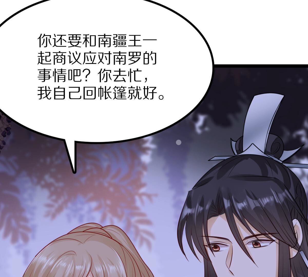 258 第256话  寒心6