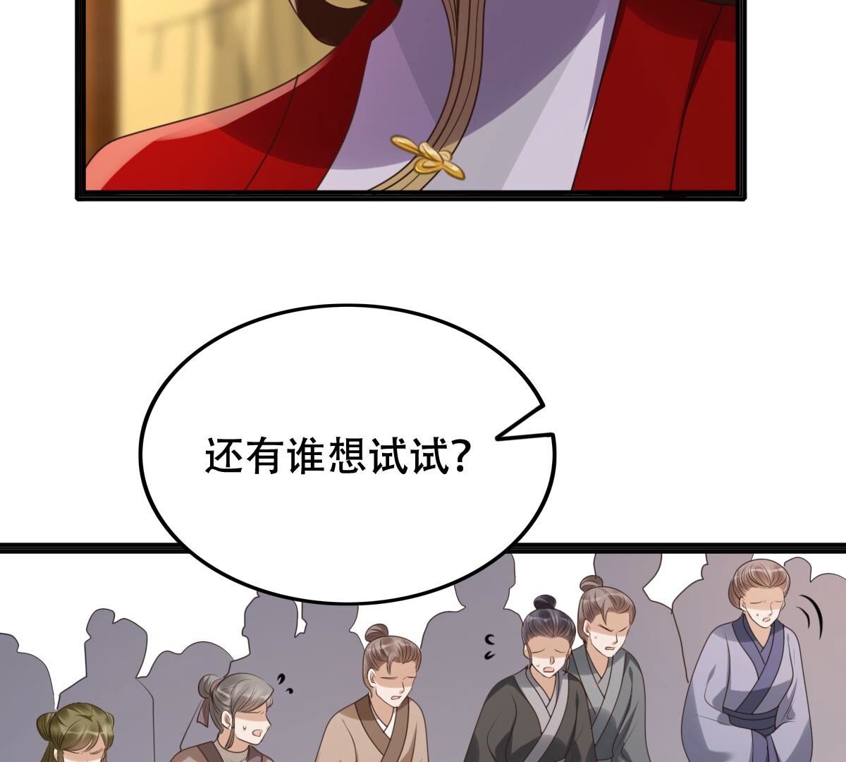164 第163话 变相炫耀55