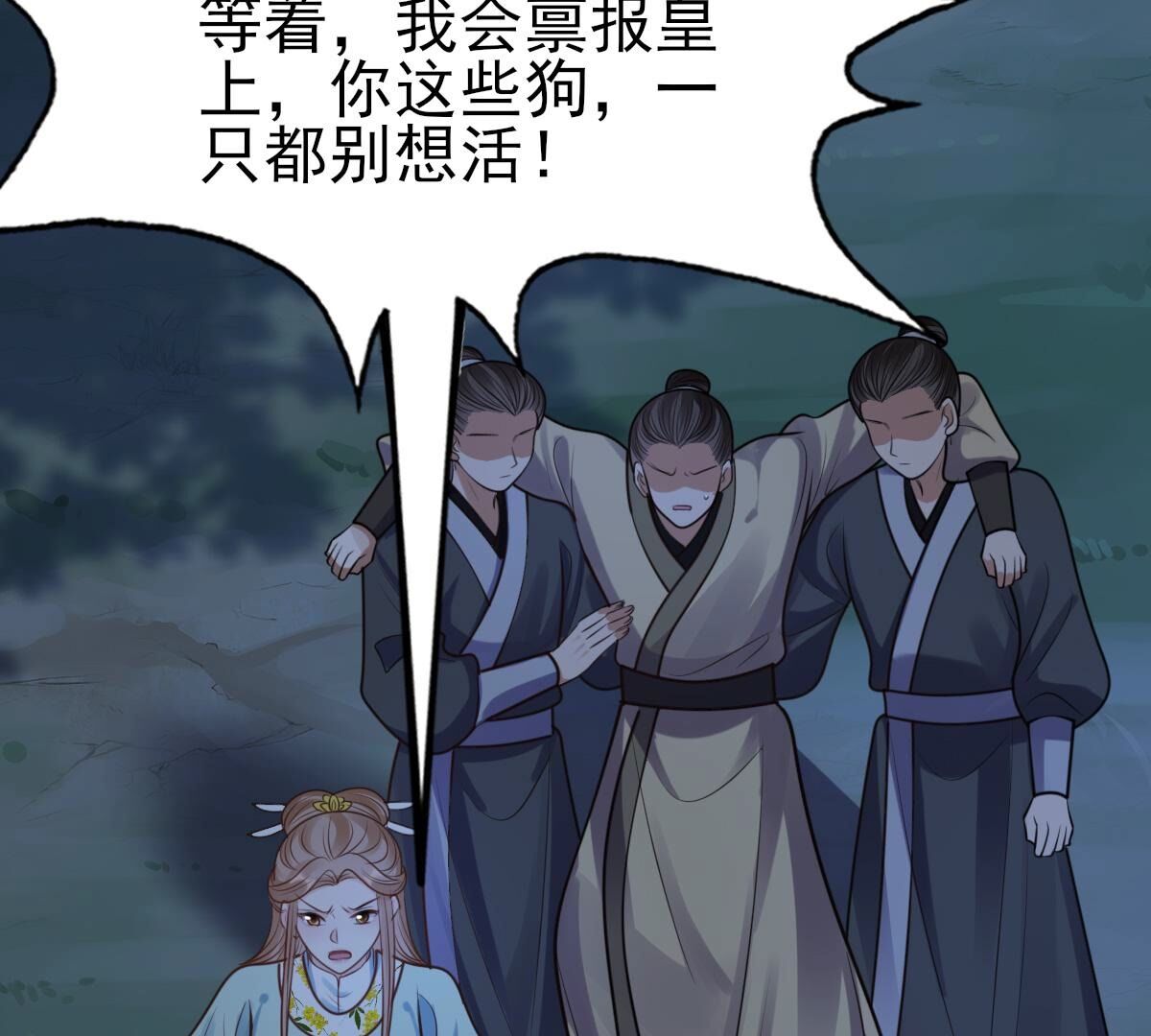 228 第226话  又来找茬了35