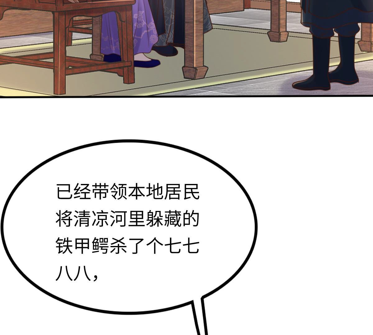 118 第117话 越了解 越喜欢4