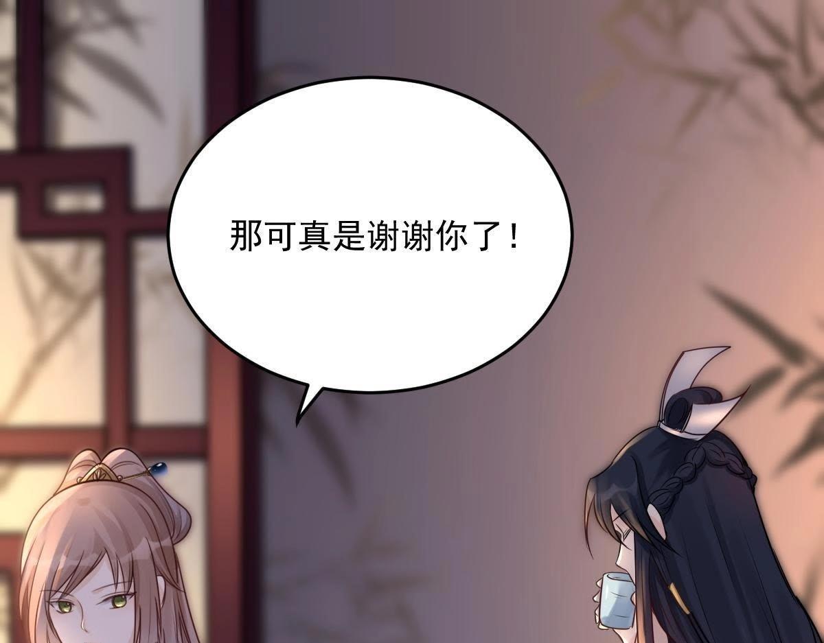 第16话 是心动的感觉28