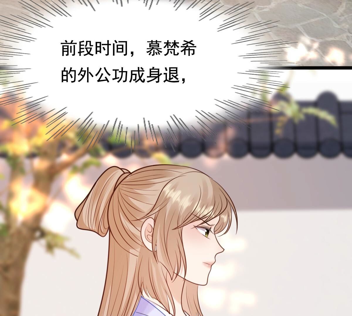 230 第228话  隐藏线56