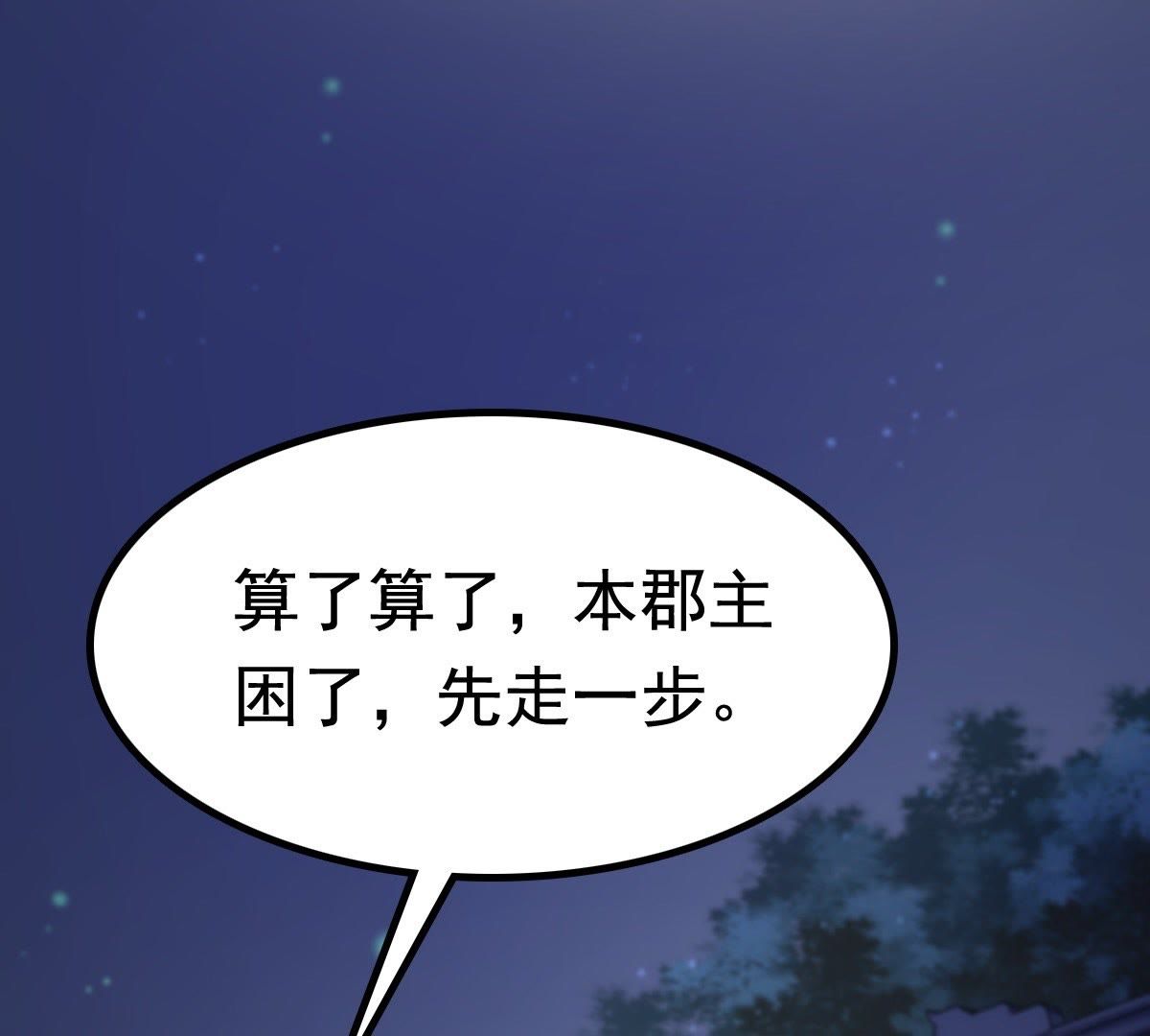 27 第26话 有一种属性叫傲娇5
