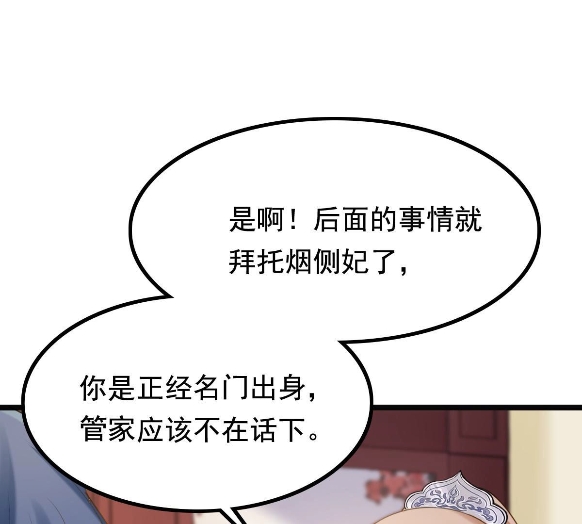 78 第77话 打消疑虑58