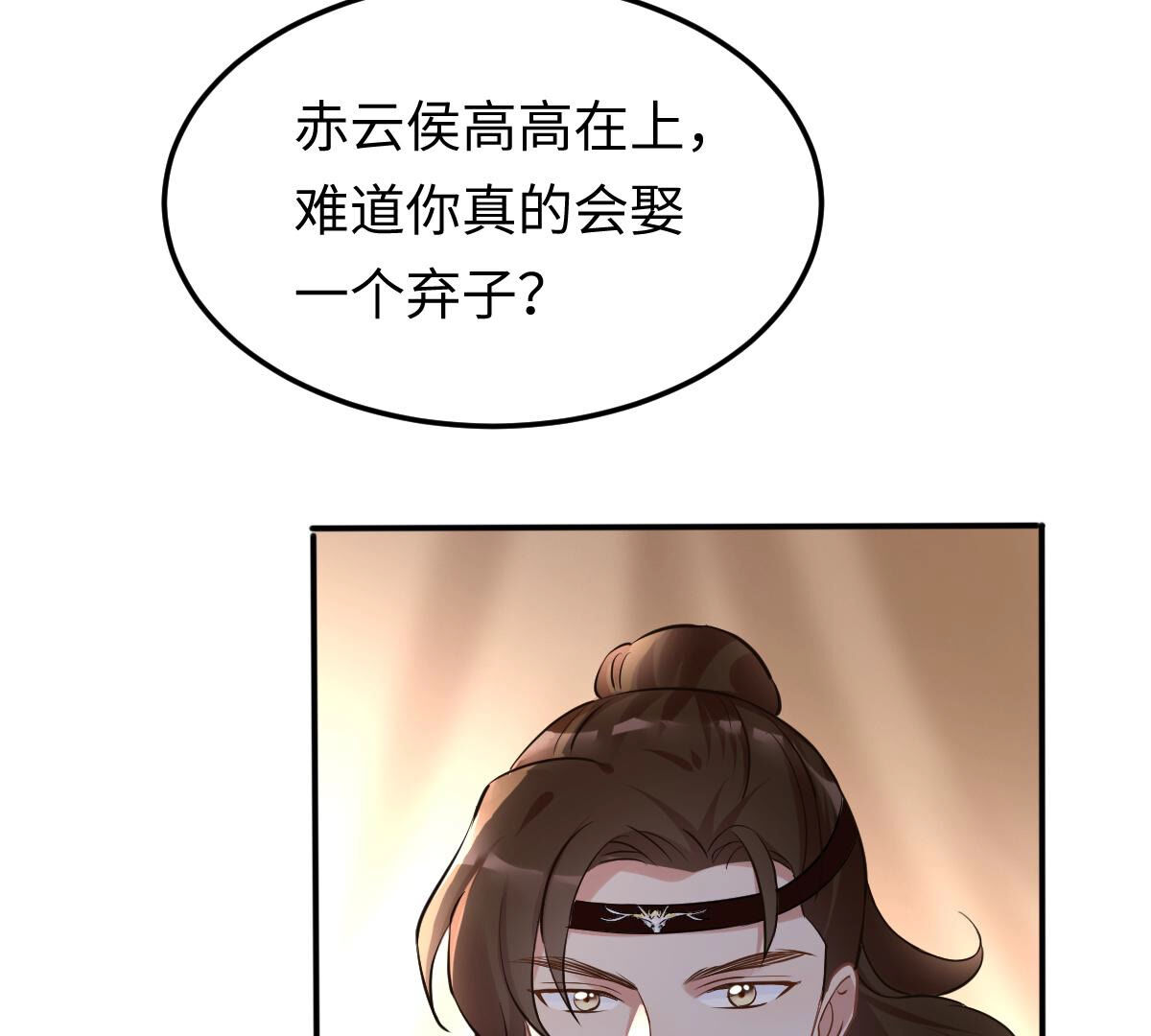 119 第118话 对你很有兴趣4