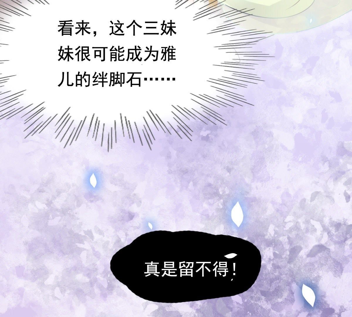 38 第37话 一份大礼12