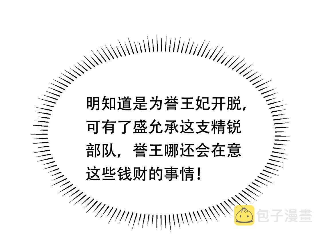 88 第87话 盛允承的心机26