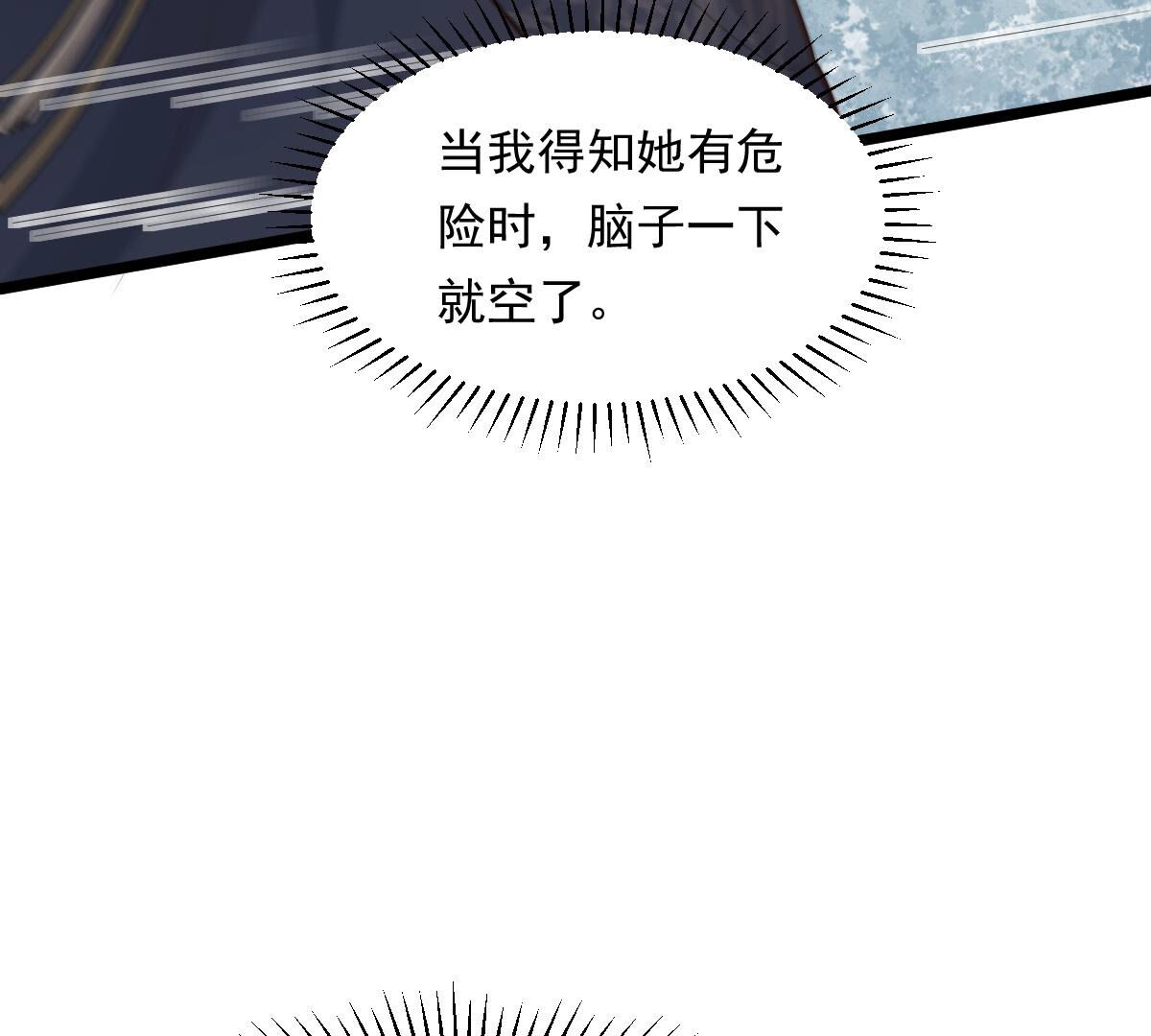 94 第93话 彼此的唯一（上）5