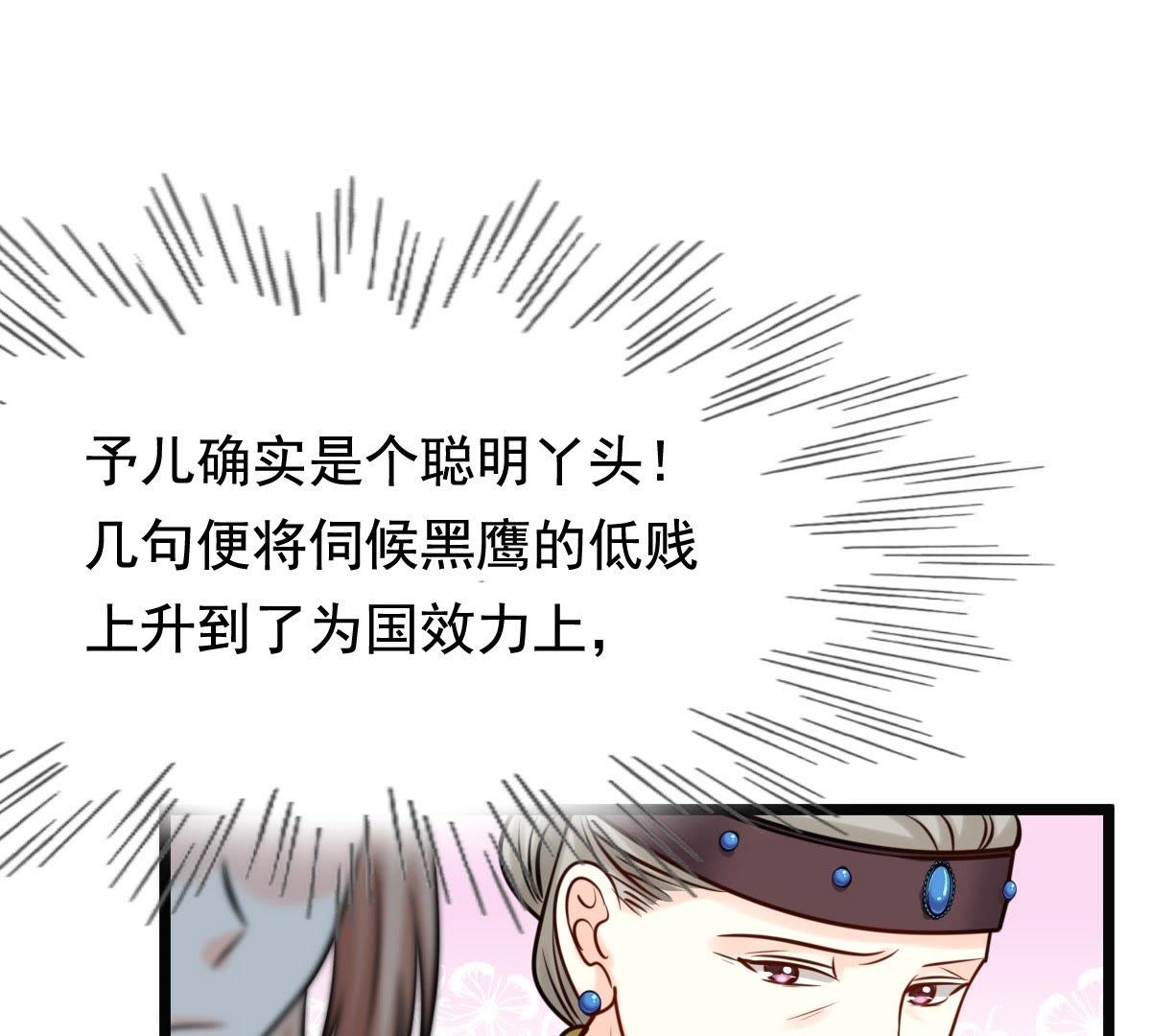 35 第34话 你是本王的人！45