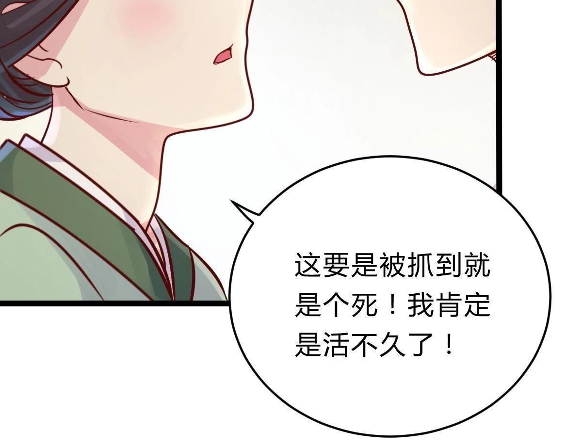第10话 敢打我的人？72