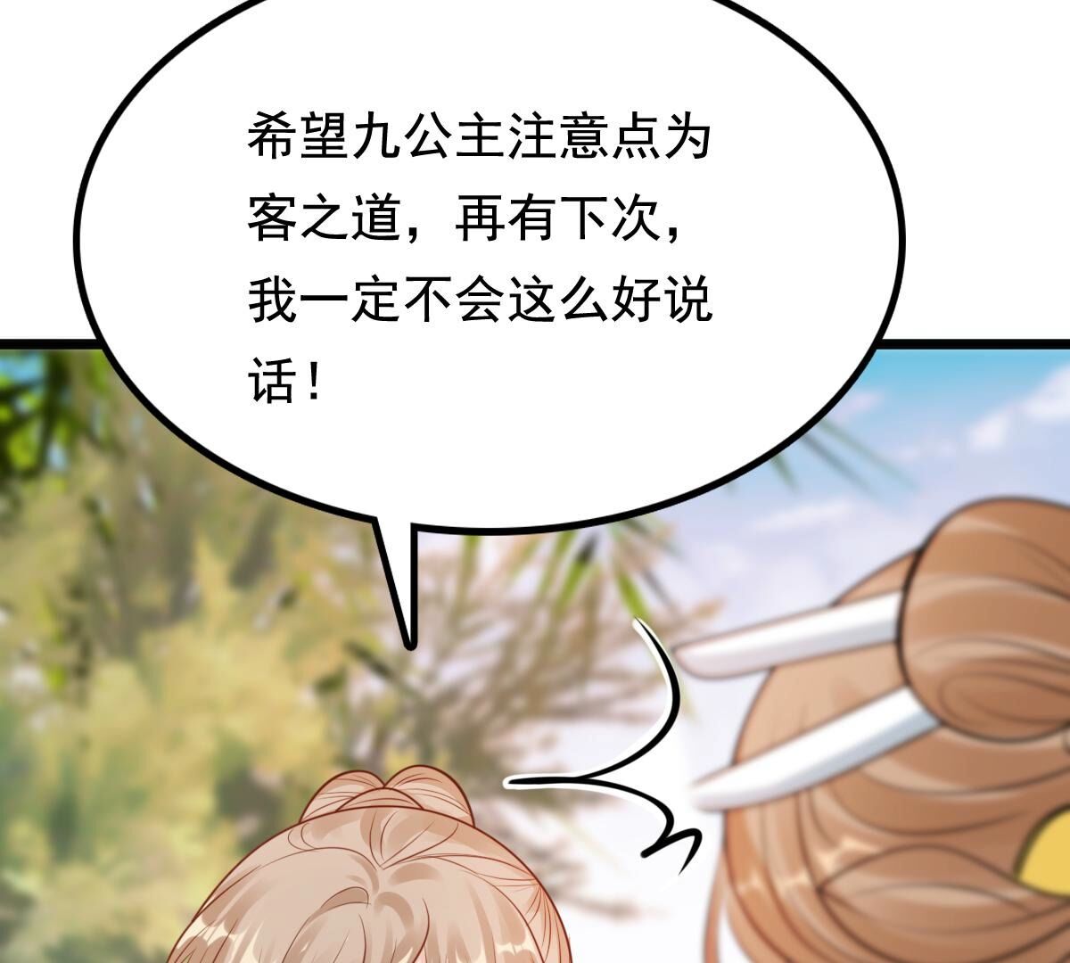 226 第224话  喜欢，所以嫉妒20