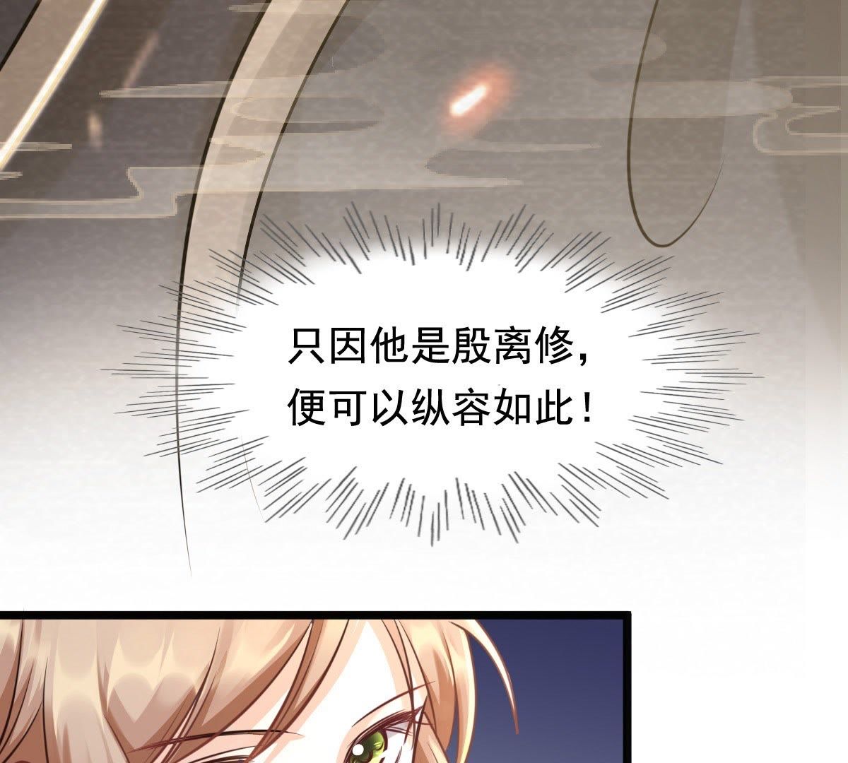 37 第36话 你，这是关心本王？10