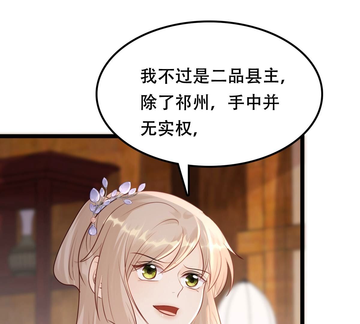 175 第174话 化险为夷3