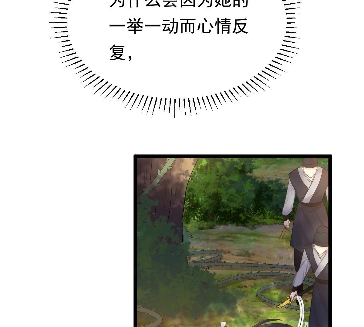 94 第93话 彼此的唯一（上）13