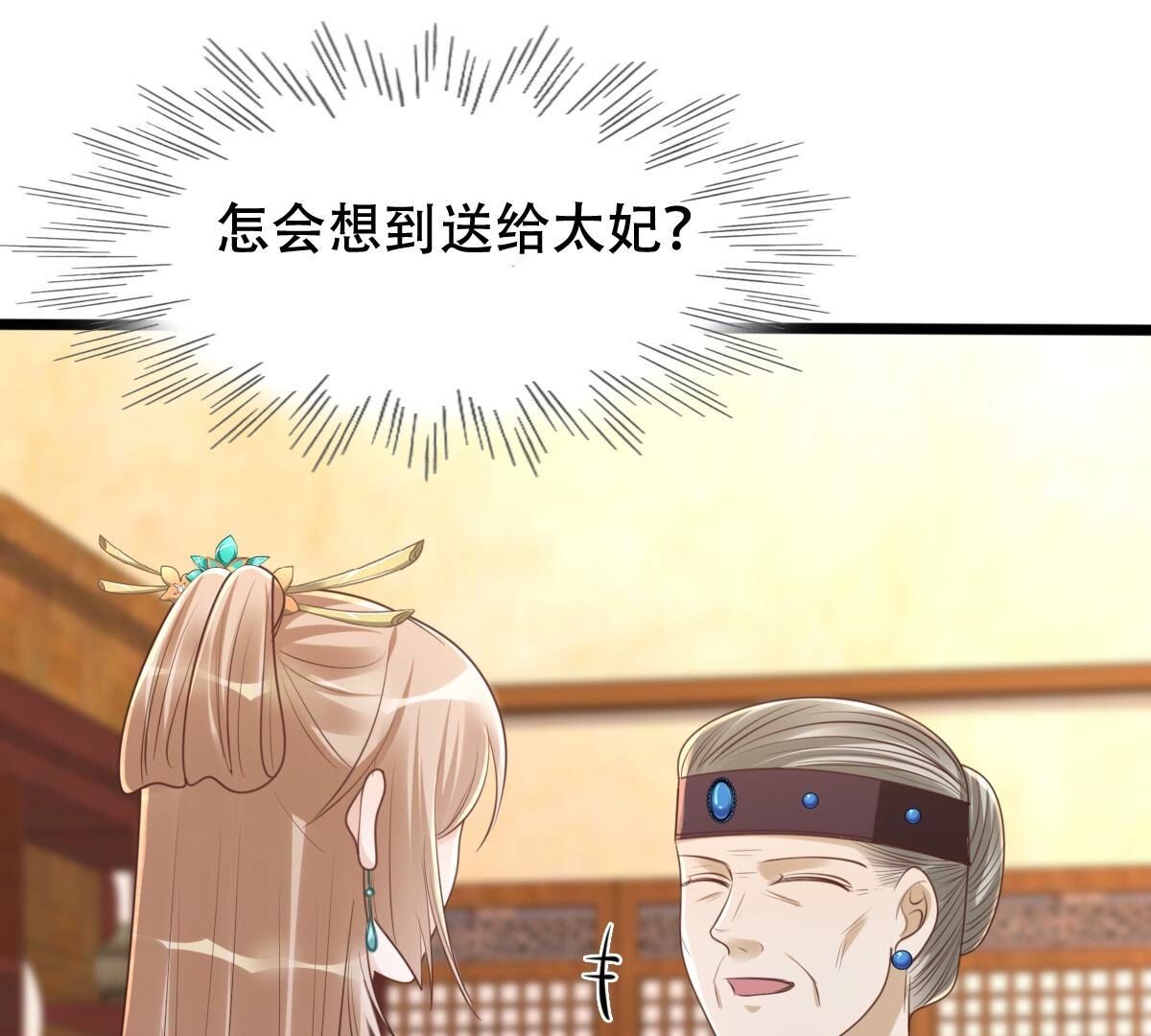 154 第153话 算计17