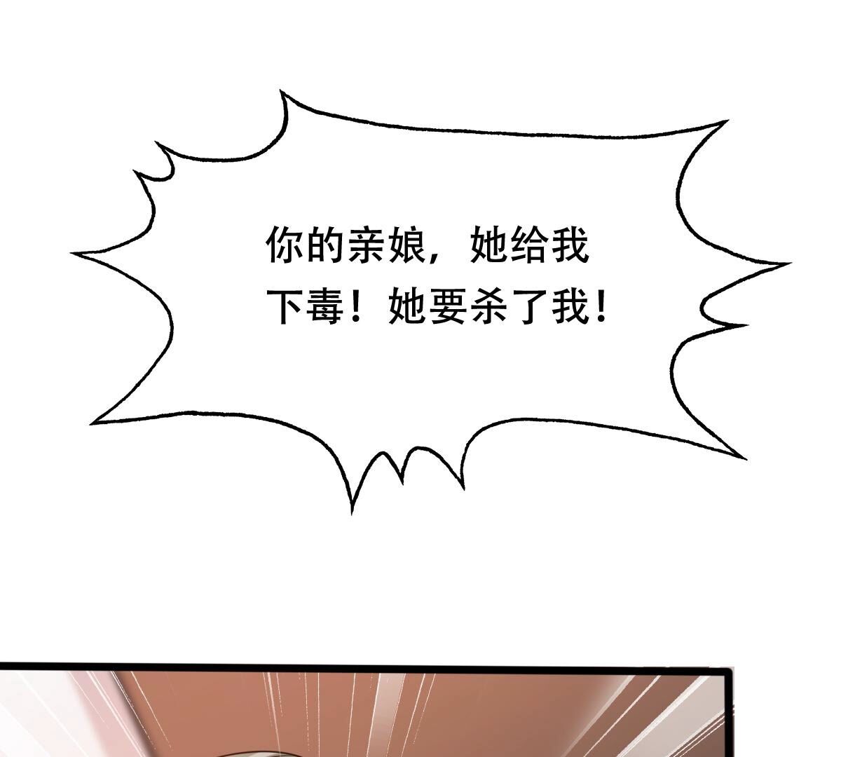 186 第185话 降为妾23