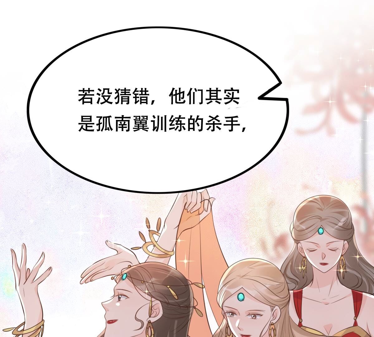 172 第171话 出手的时机到了26