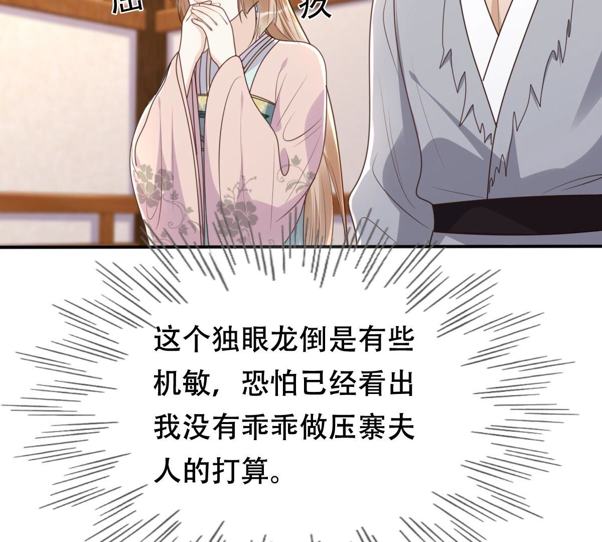 133 第132话 高科技控心术19