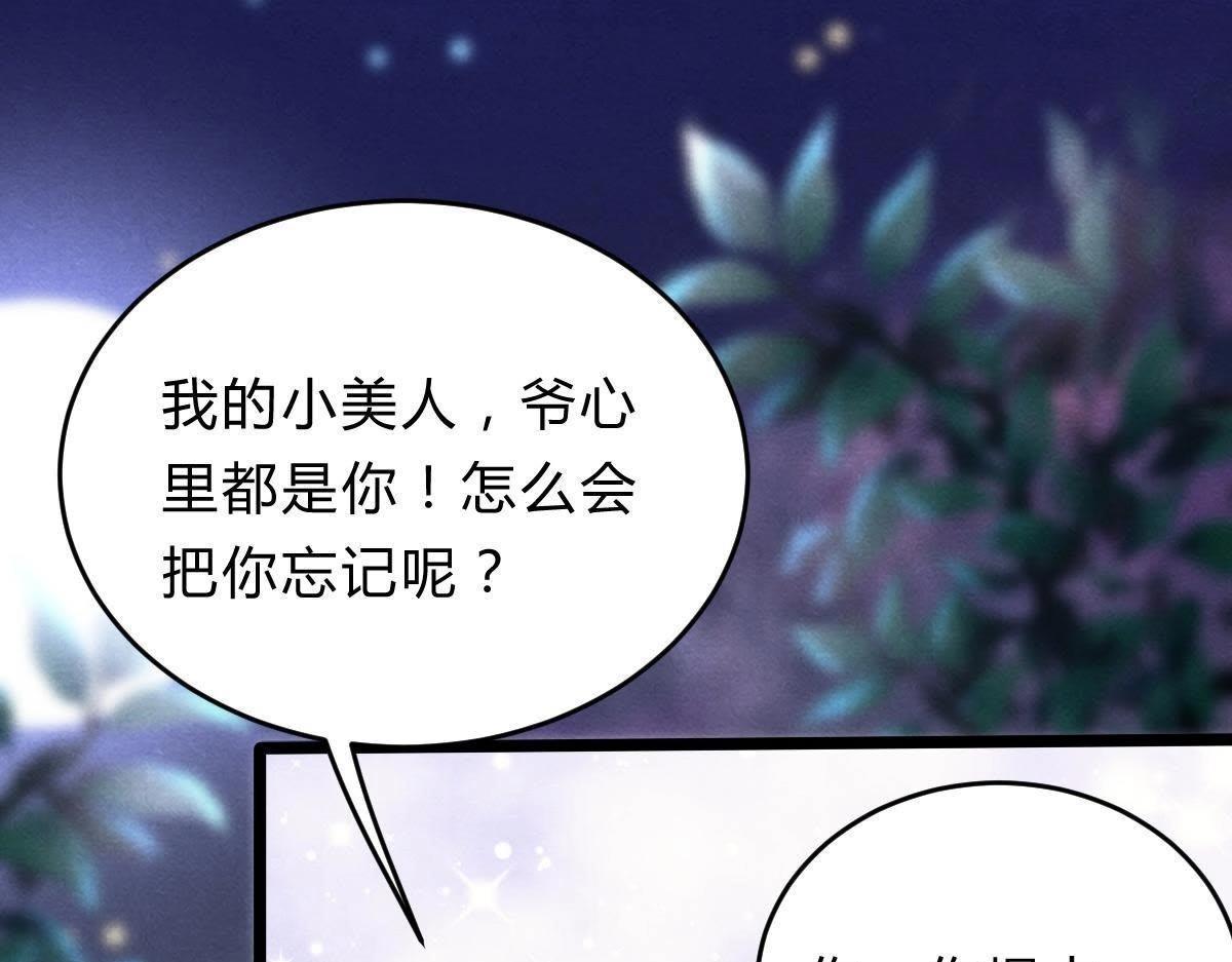 第10话 敢打我的人？58