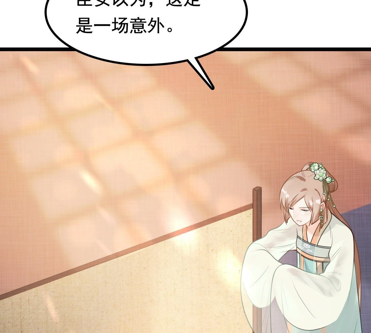 41 第40话 盛心雅挨打2