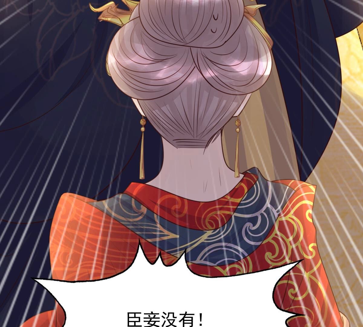 98 第97话 明着栽赃59